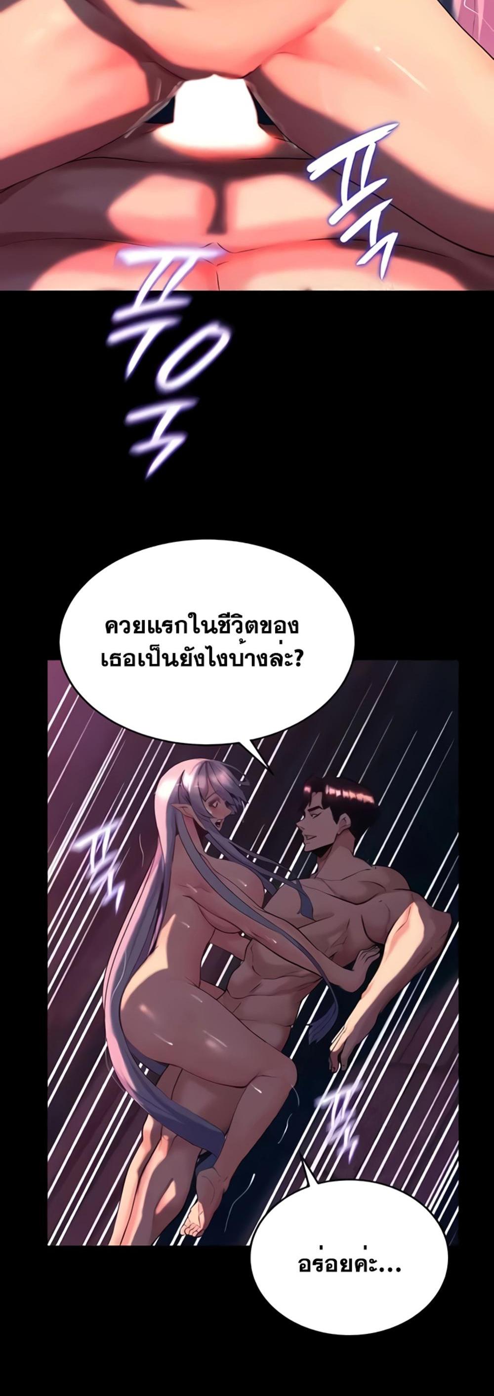 Corruption in the Dungeon แปลไทย