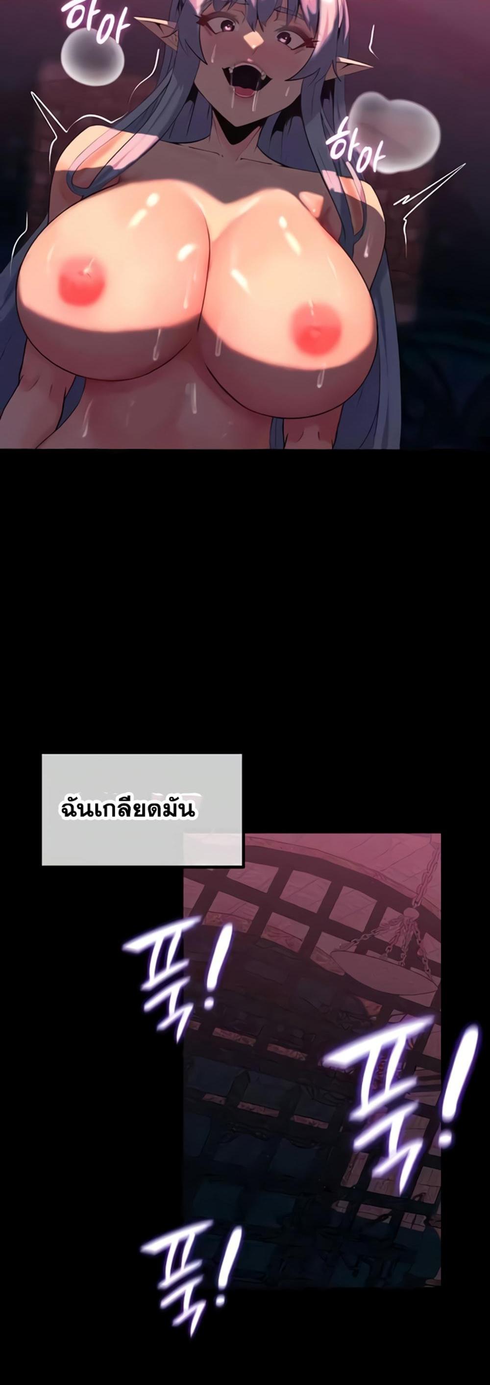 Corruption in the Dungeon แปลไทย