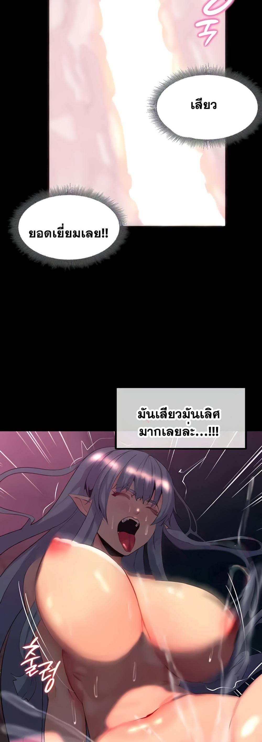 Corruption in the Dungeon แปลไทย