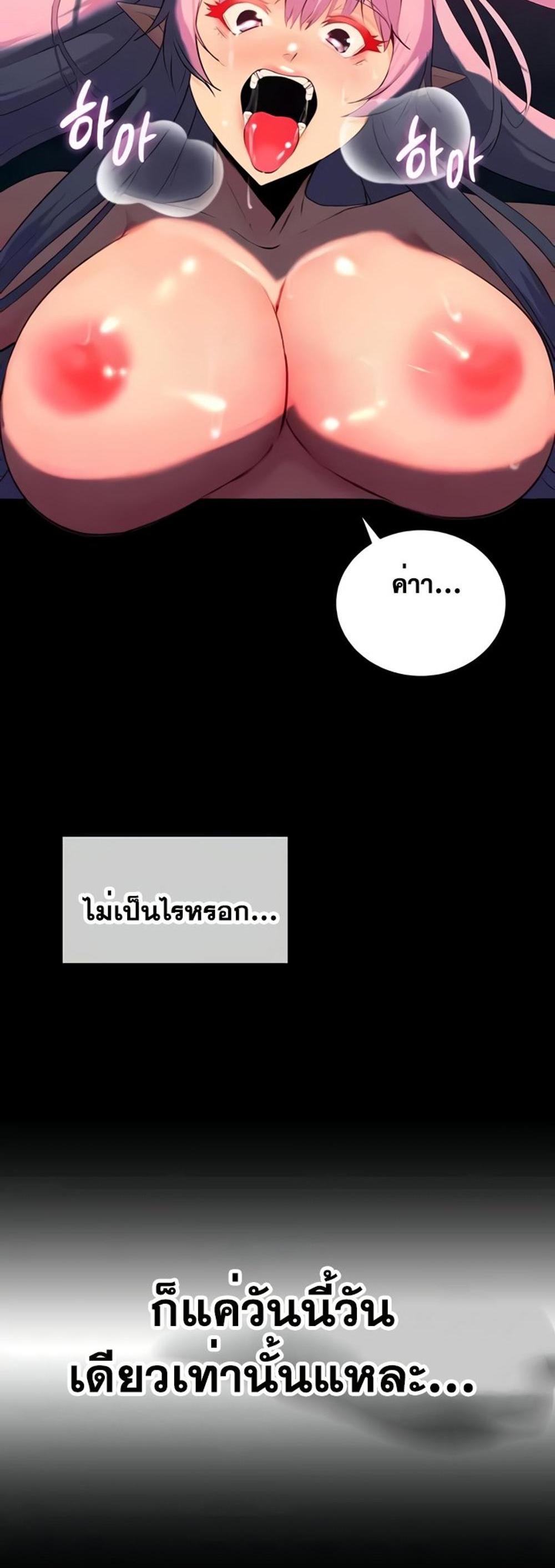 Corruption in the Dungeon แปลไทย