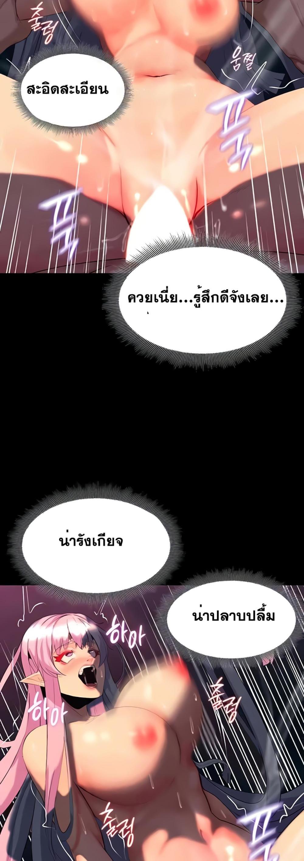 Corruption in the Dungeon แปลไทย