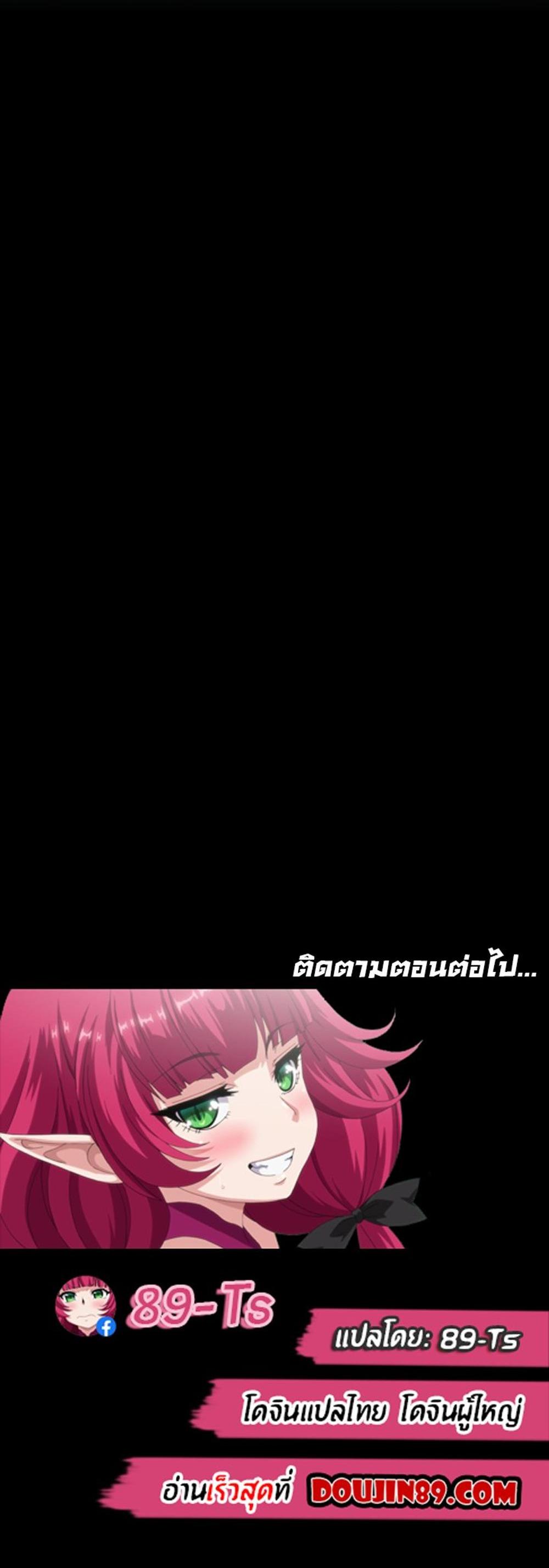 Corruption in the Dungeon แปลไทย