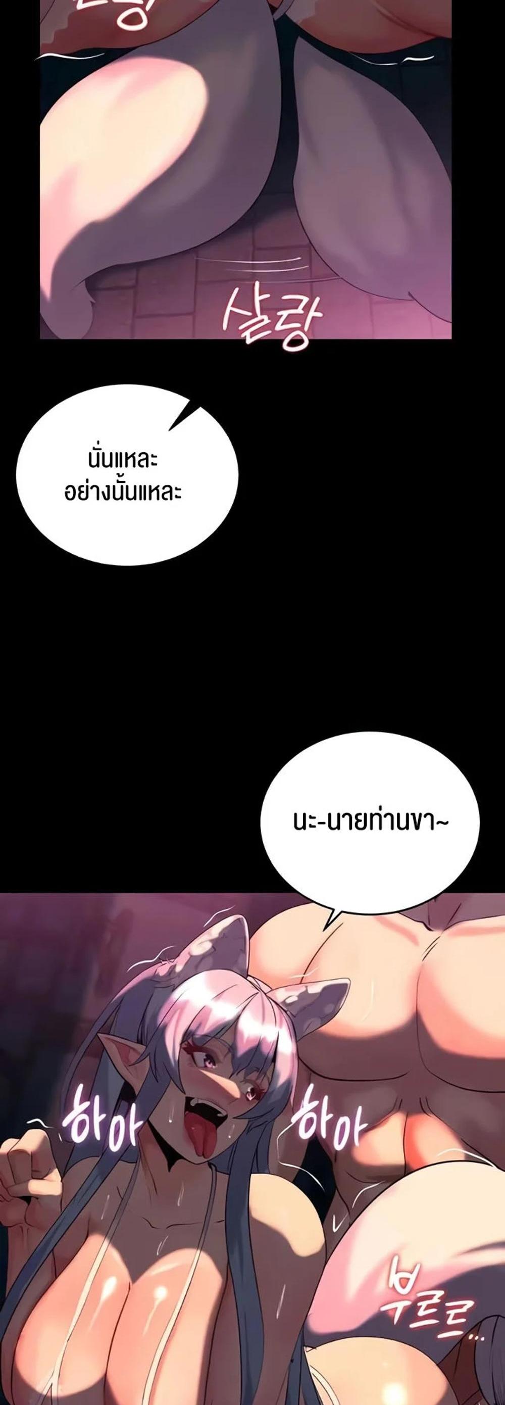 Corruption in the Dungeon แปลไทย