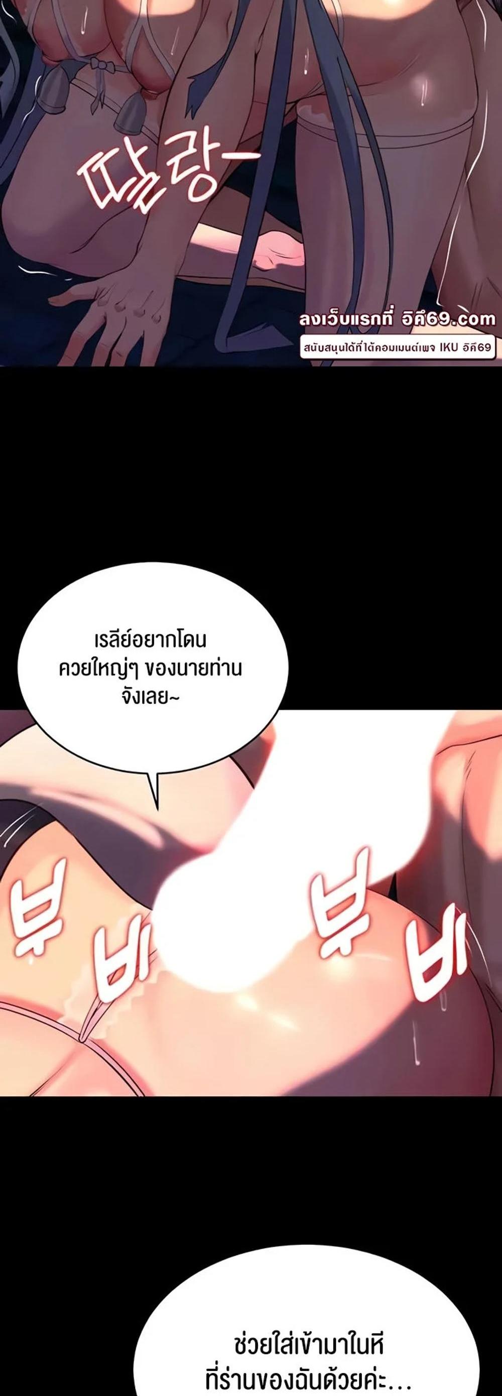 Corruption in the Dungeon แปลไทย