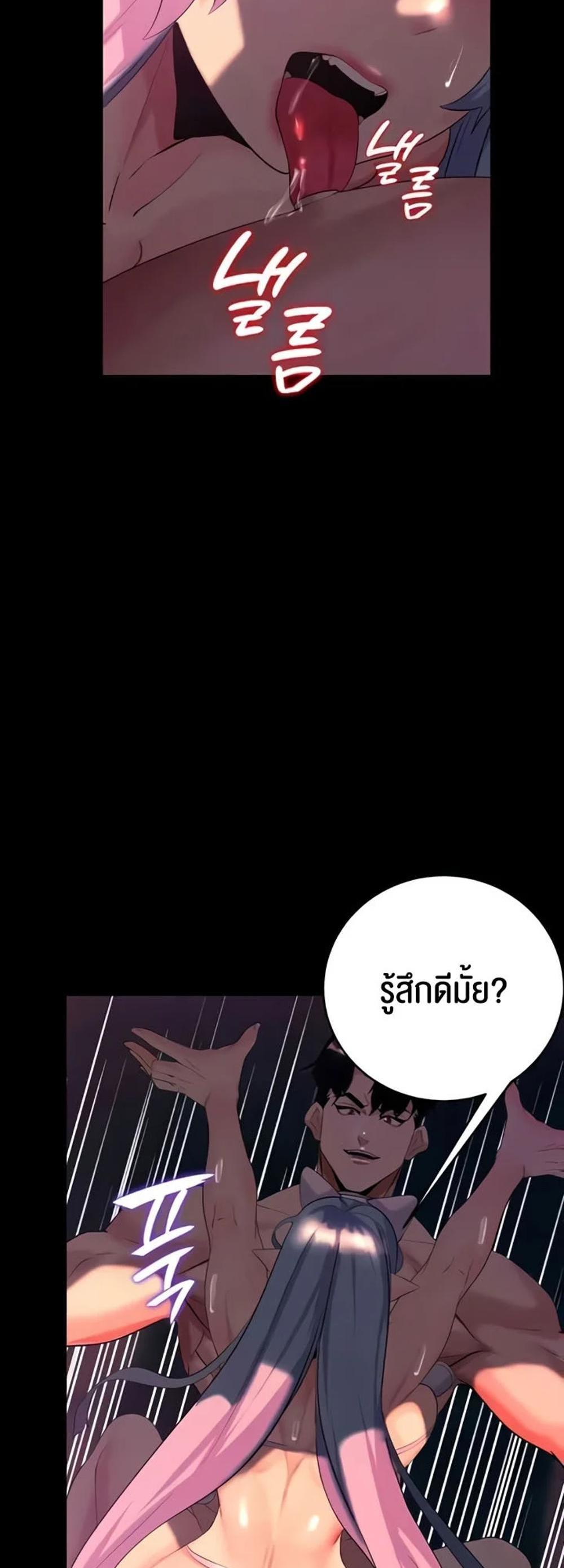 Corruption in the Dungeon แปลไทย