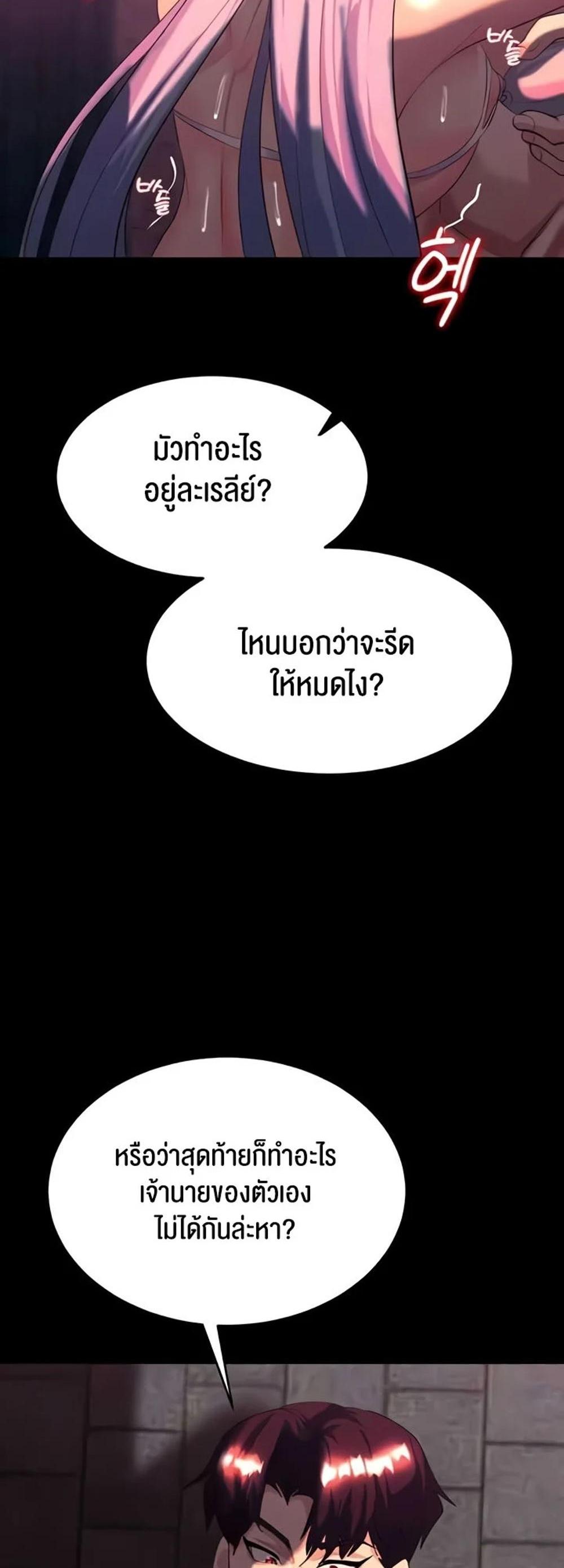 Corruption in the Dungeon แปลไทย