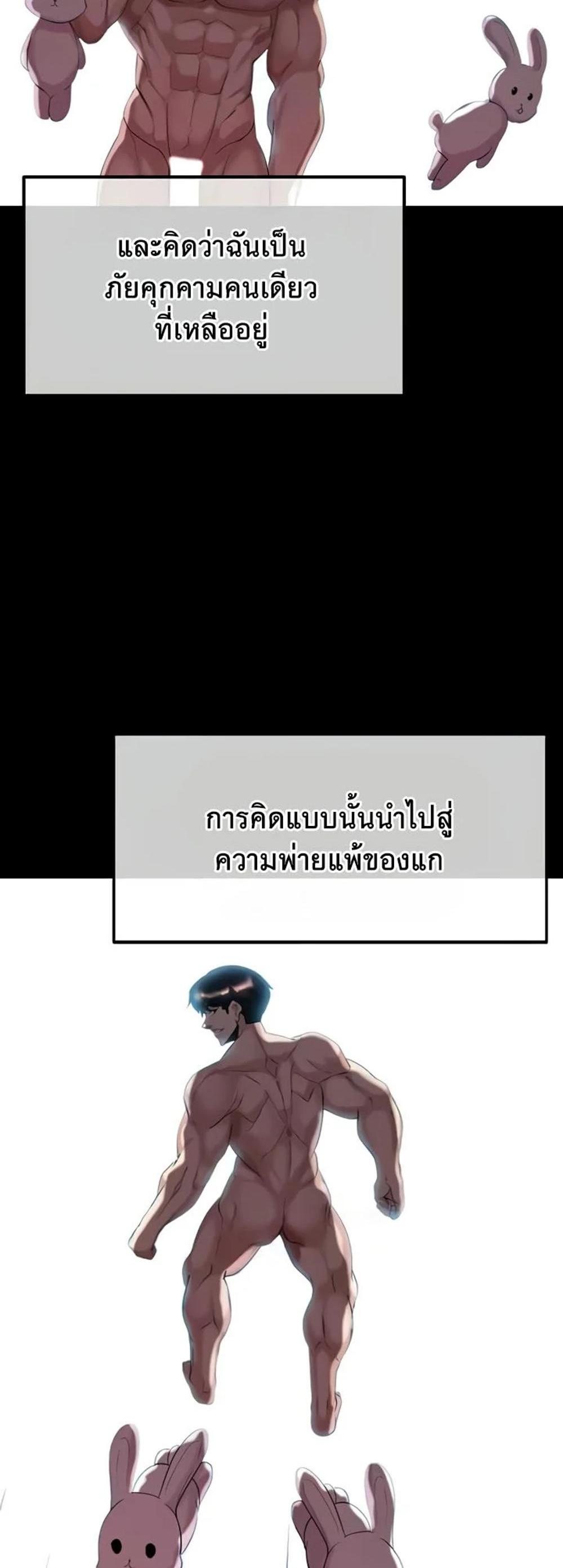 Corruption in the Dungeon แปลไทย