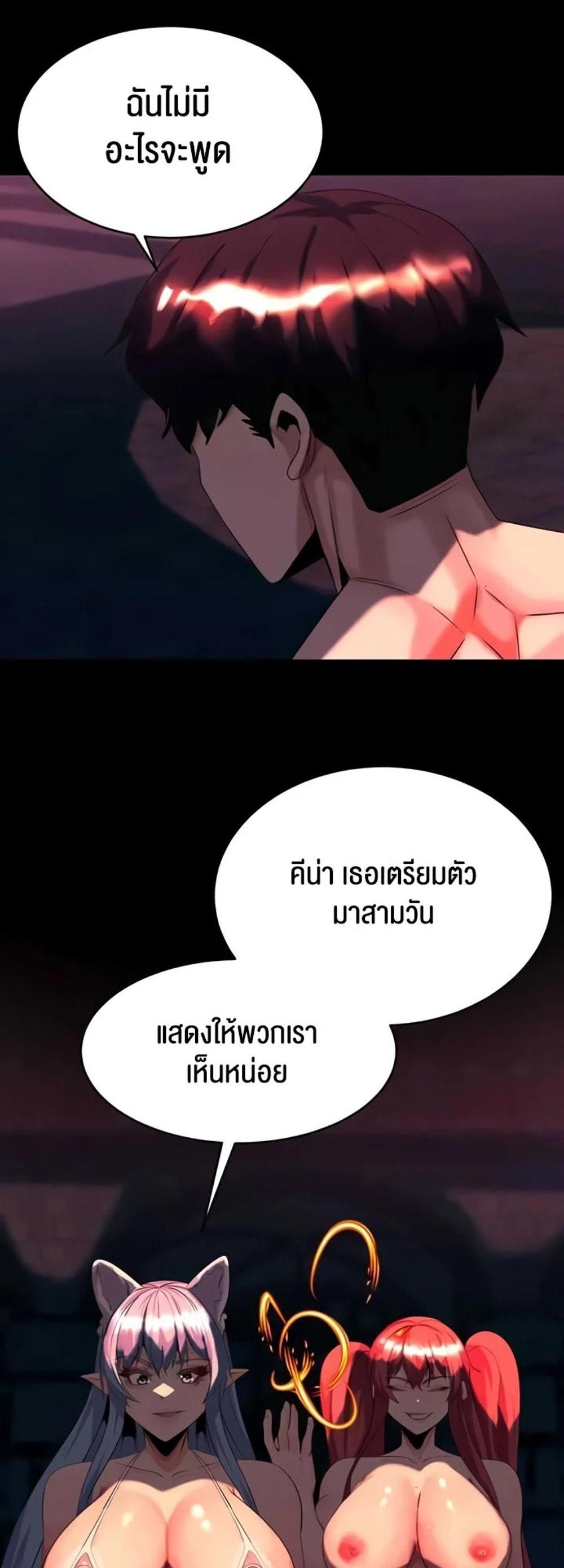 Corruption in the Dungeon แปลไทย