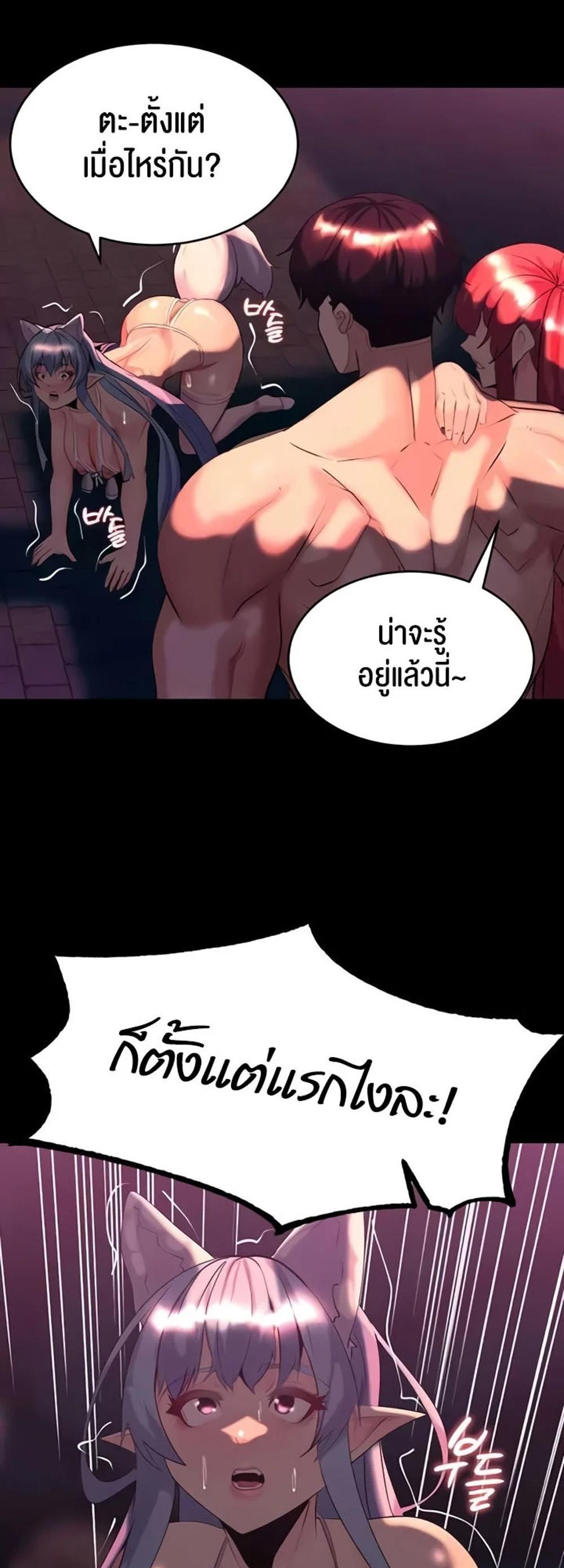 Corruption in the Dungeon แปลไทย