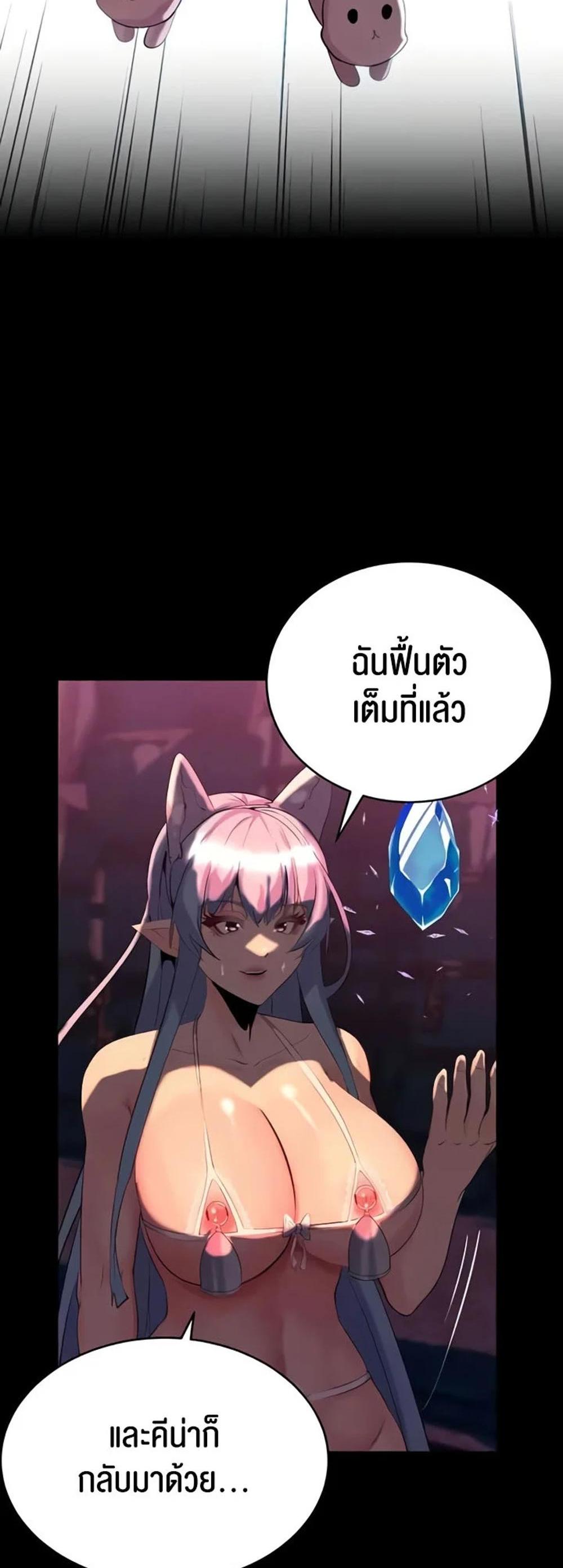 Corruption in the Dungeon แปลไทย