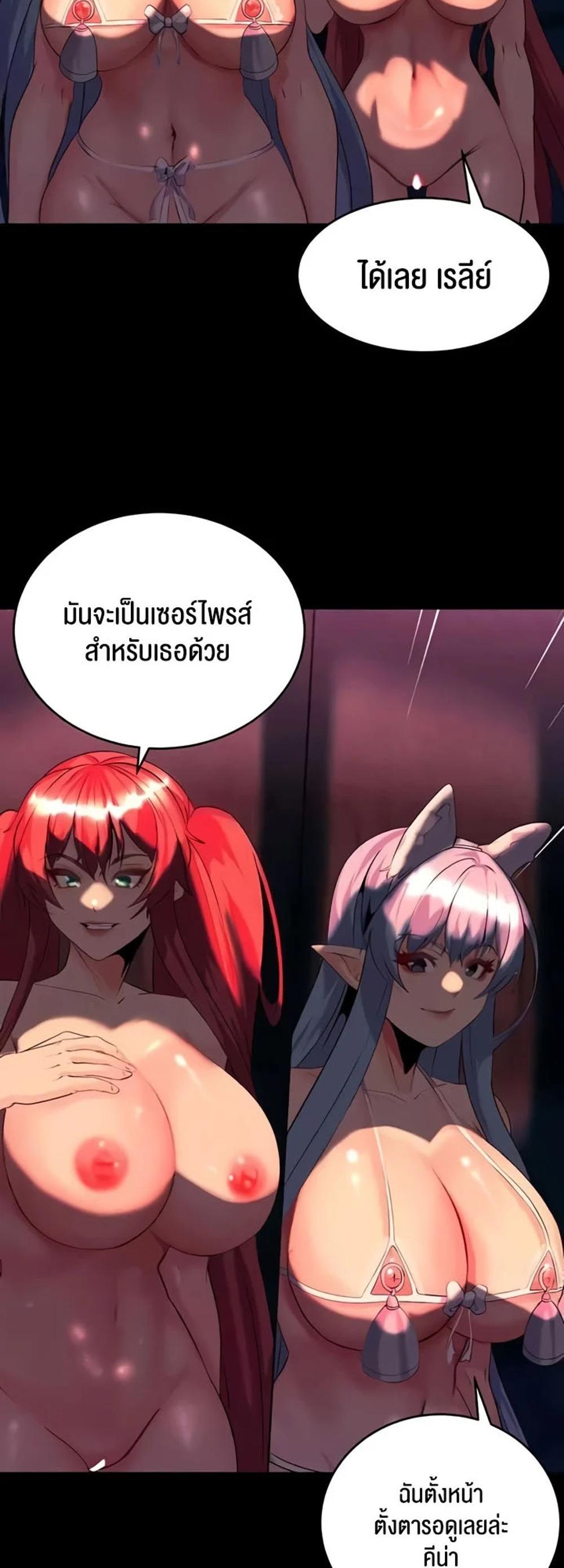 Corruption in the Dungeon แปลไทย