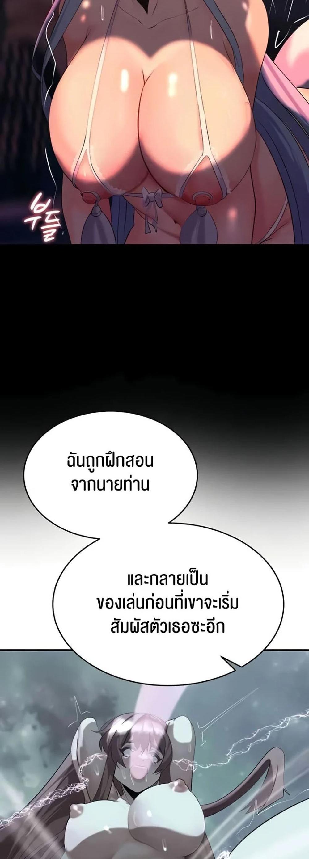 Corruption in the Dungeon แปลไทย