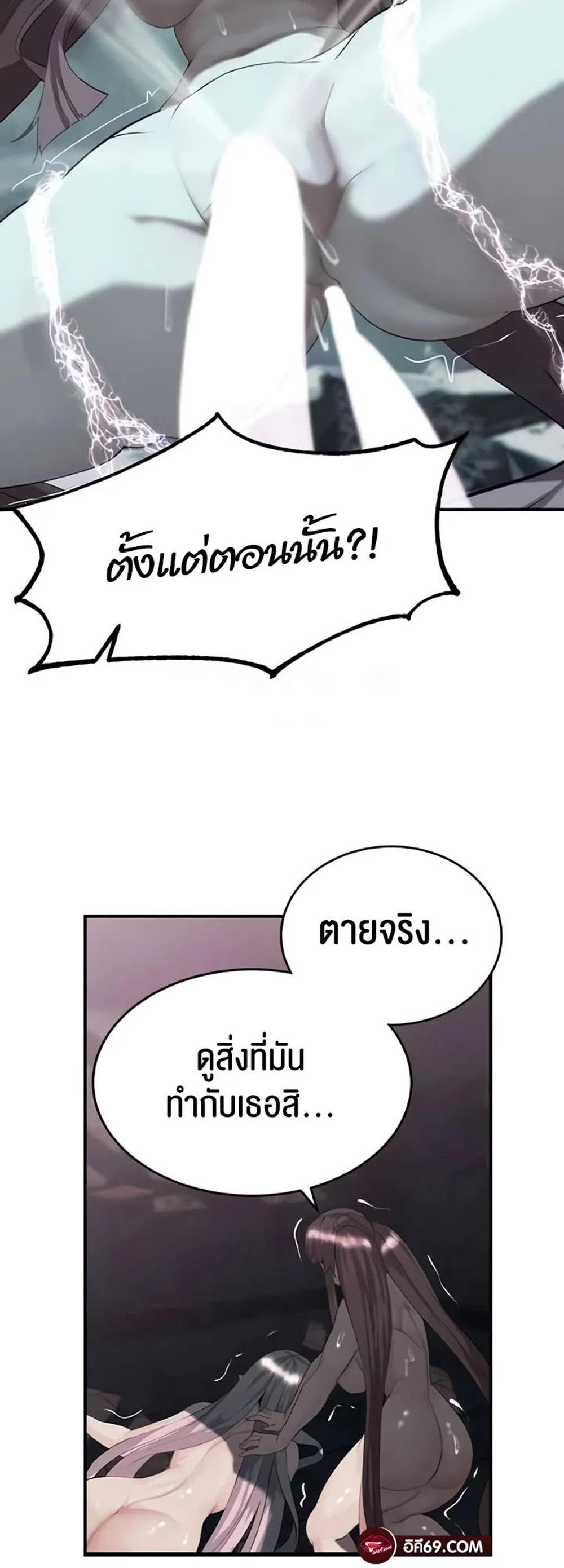 Corruption in the Dungeon แปลไทย