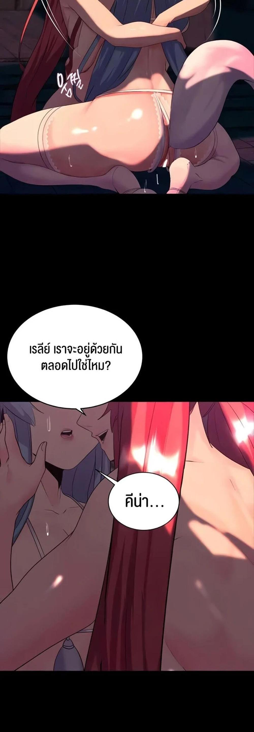 Corruption in the Dungeon แปลไทย