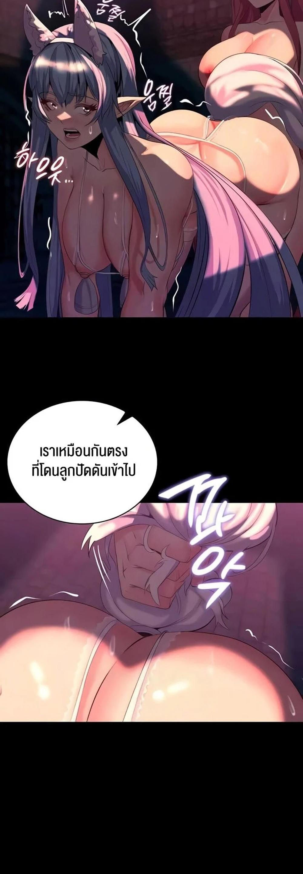 Corruption in the Dungeon แปลไทย