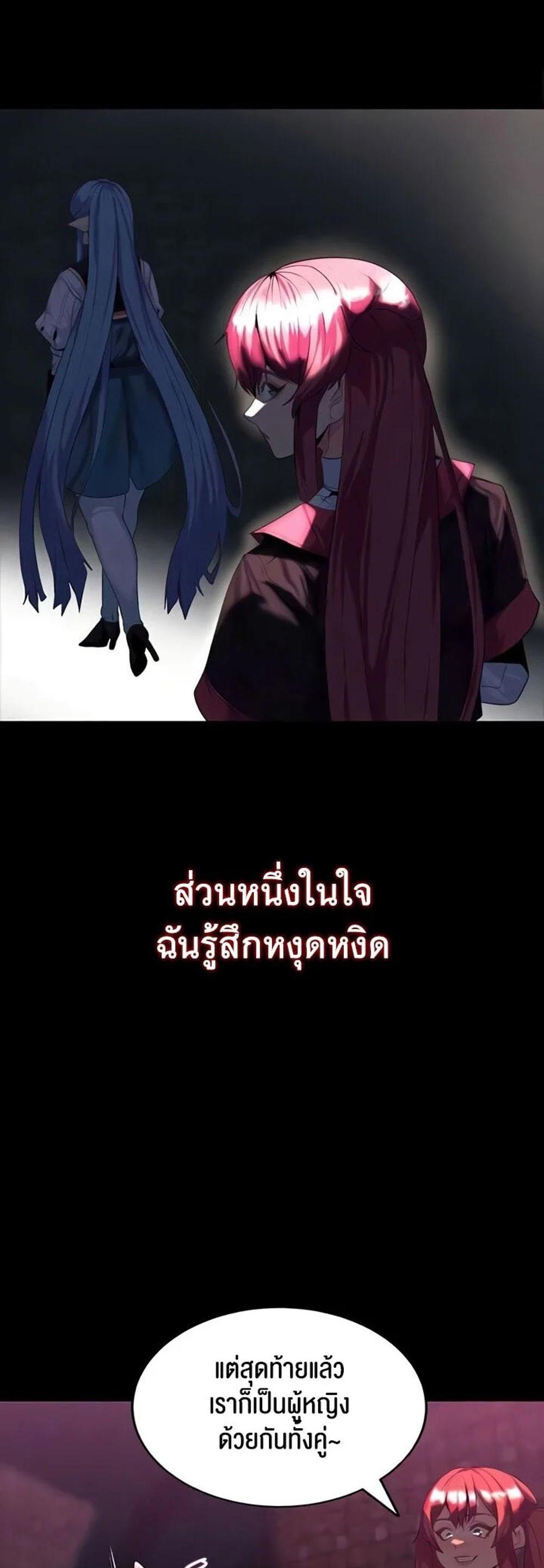 Corruption in the Dungeon แปลไทย