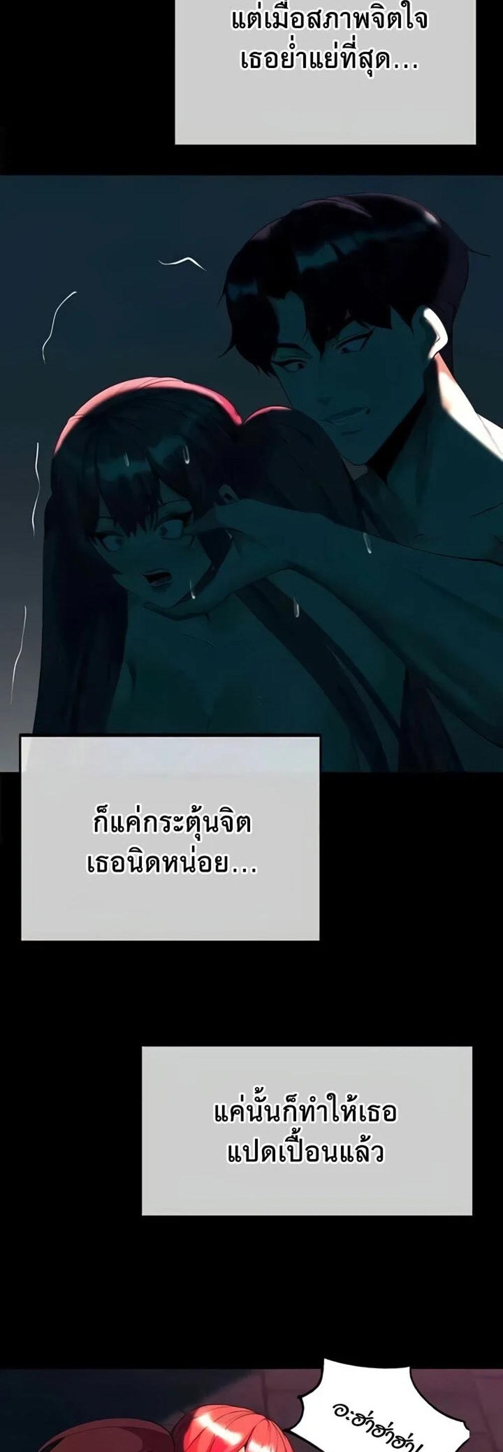 Corruption in the Dungeon แปลไทย