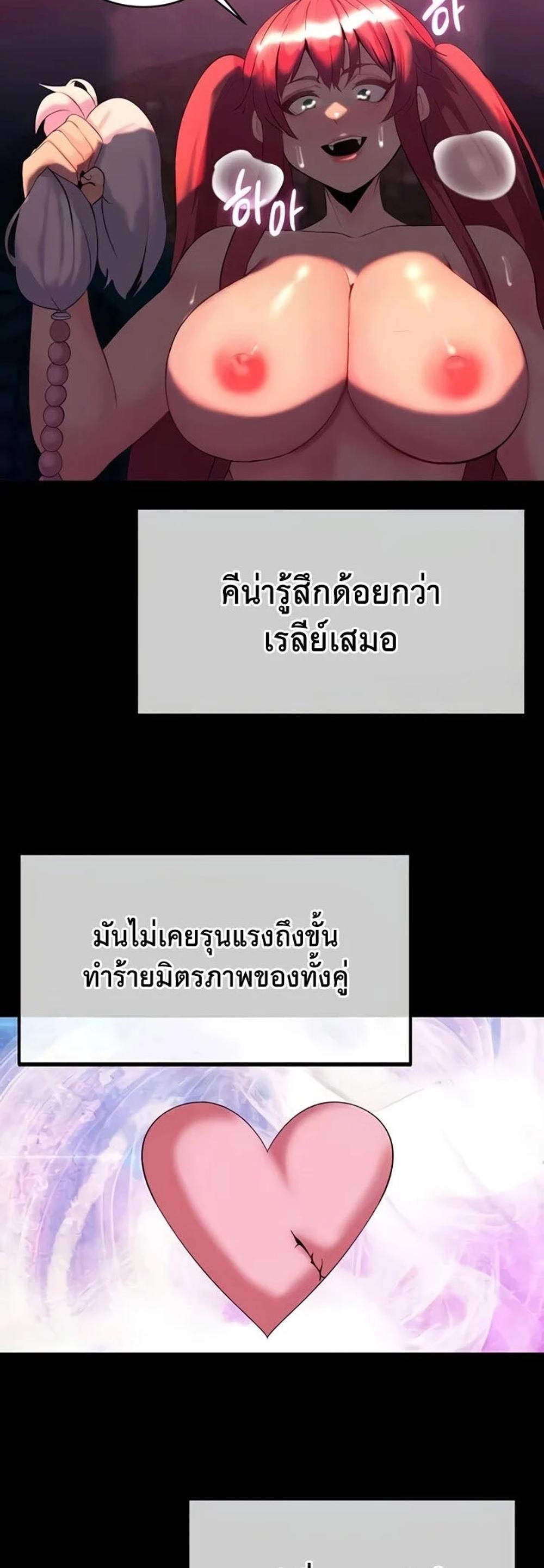 Corruption in the Dungeon แปลไทย