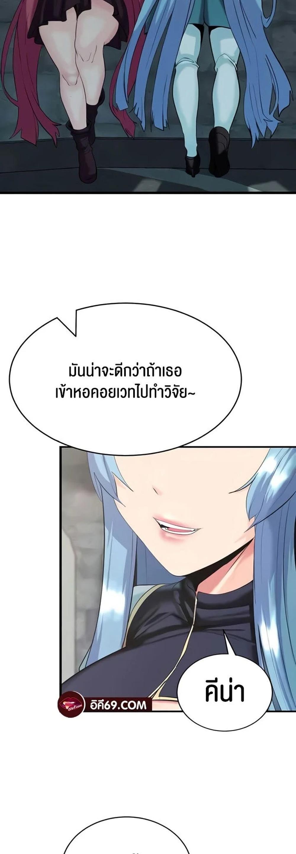 Corruption in the Dungeon แปลไทย