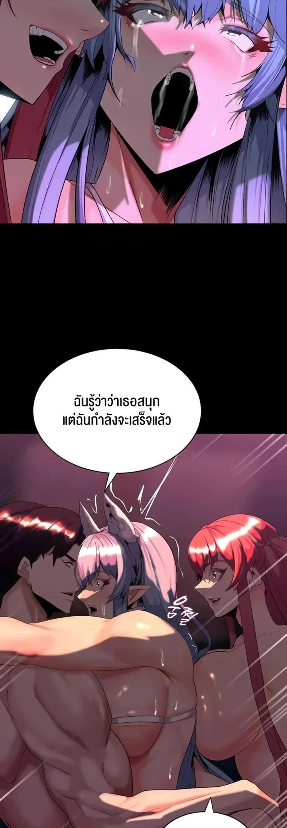 Corruption in the Dungeon แปลไทย