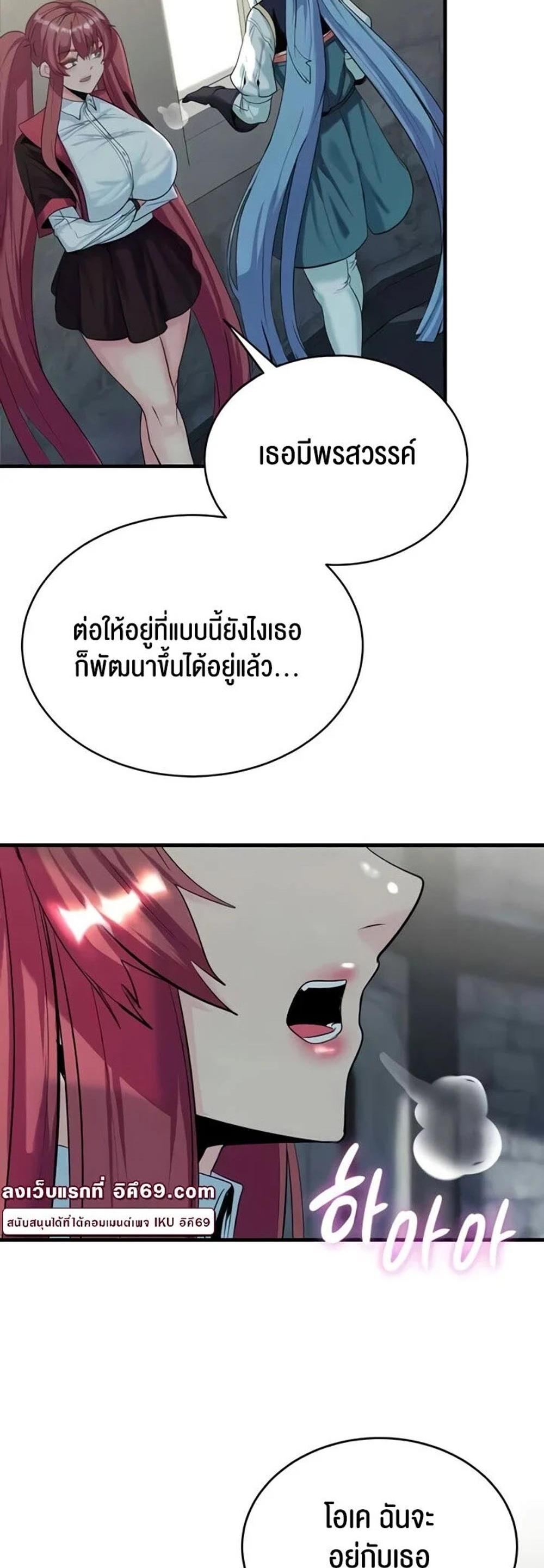 Corruption in the Dungeon แปลไทย