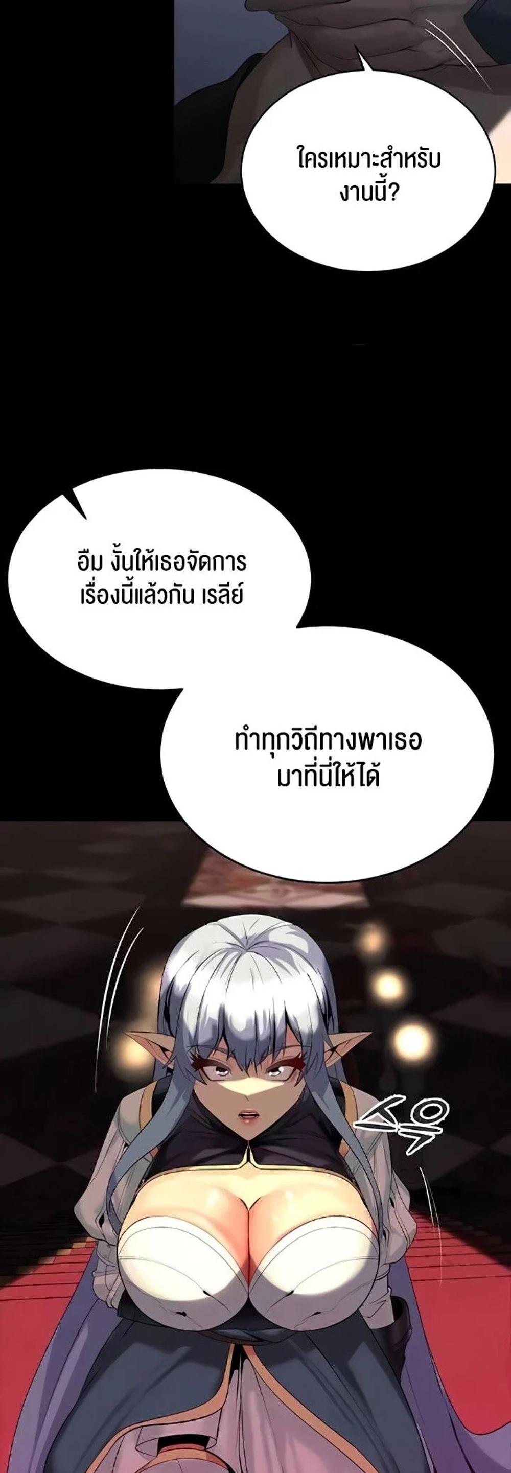 Corruption in the Dungeon แปลไทย