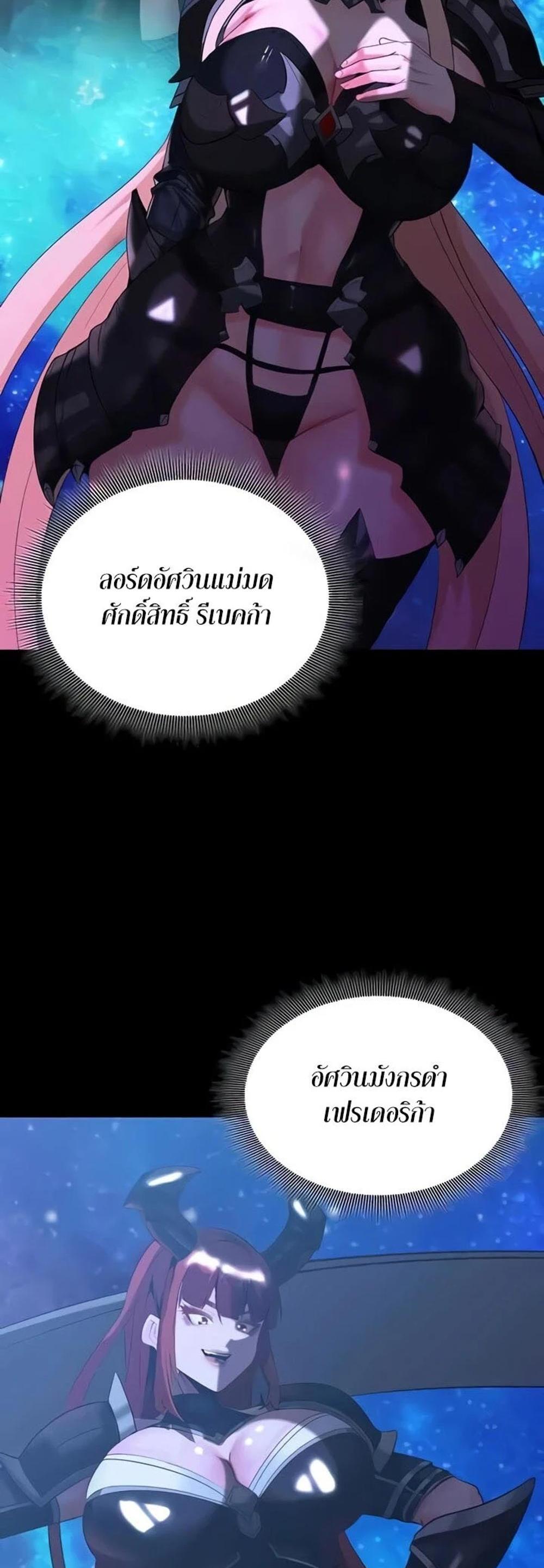 Corruption in the Dungeon แปลไทย