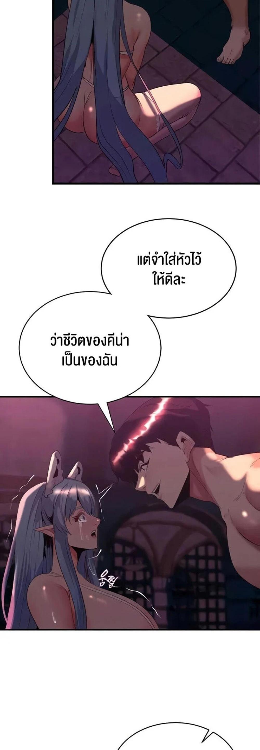 Corruption in the Dungeon แปลไทย