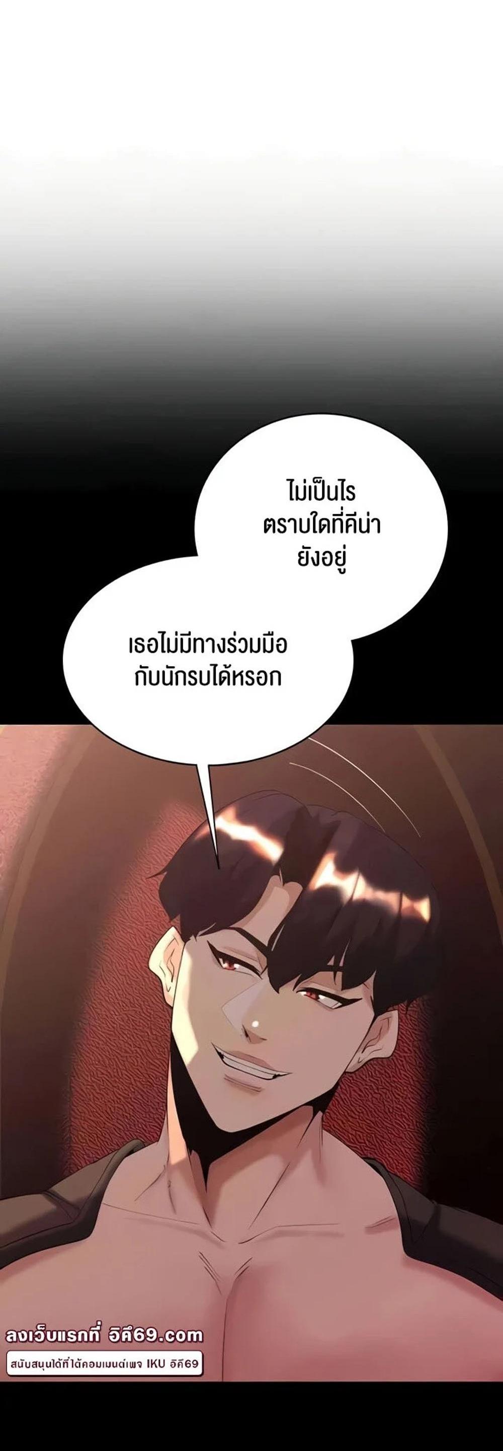 Corruption in the Dungeon แปลไทย