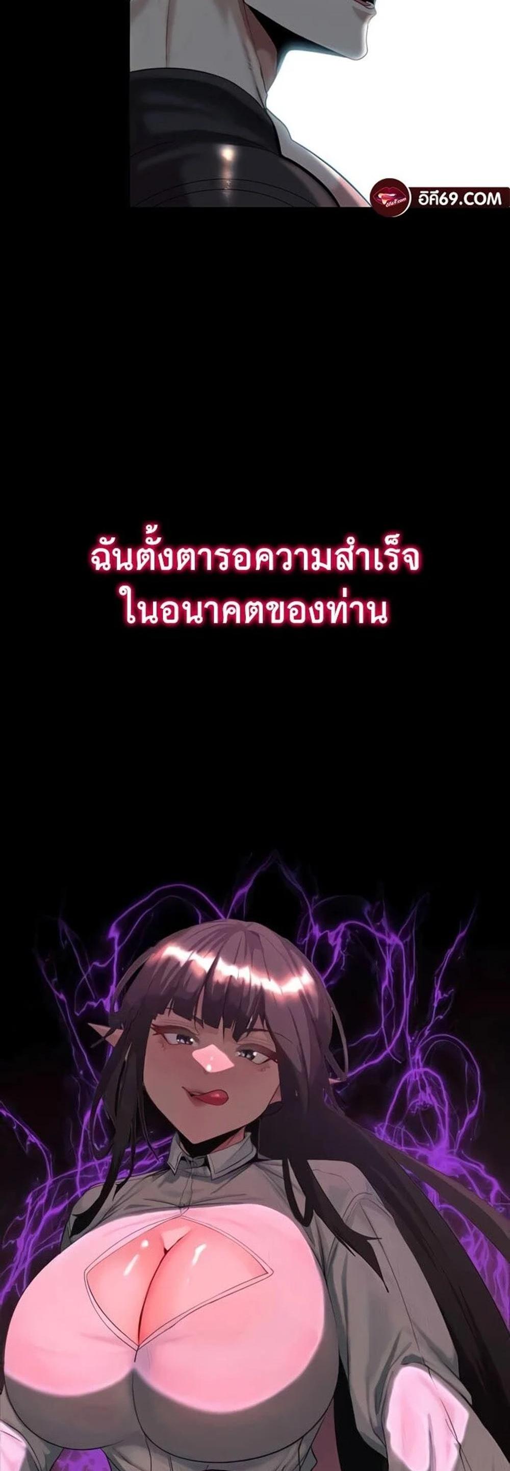 Corruption in the Dungeon แปลไทย