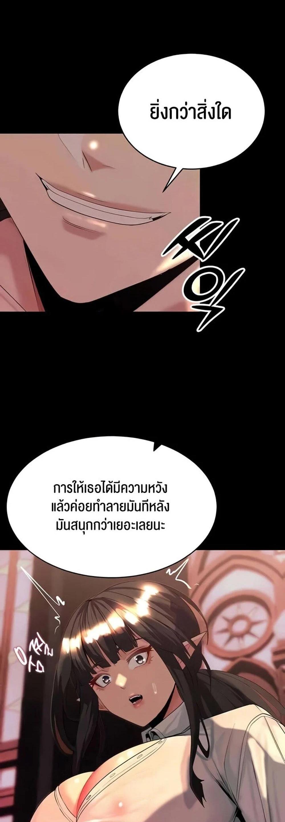 Corruption in the Dungeon แปลไทย