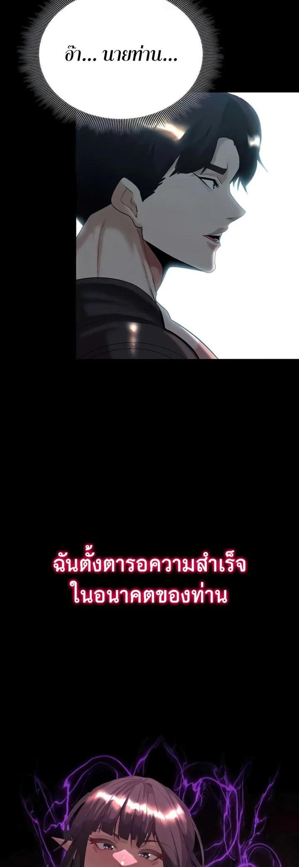 Corruption in the Dungeon แปลไทย