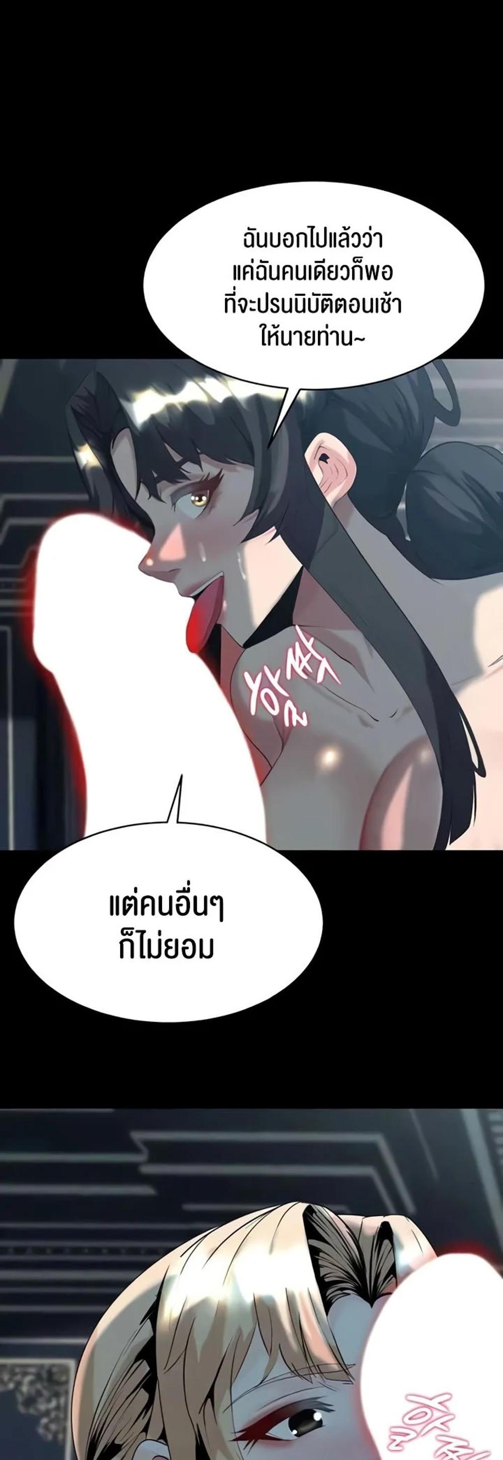 Corruption in the Dungeon แปลไทย