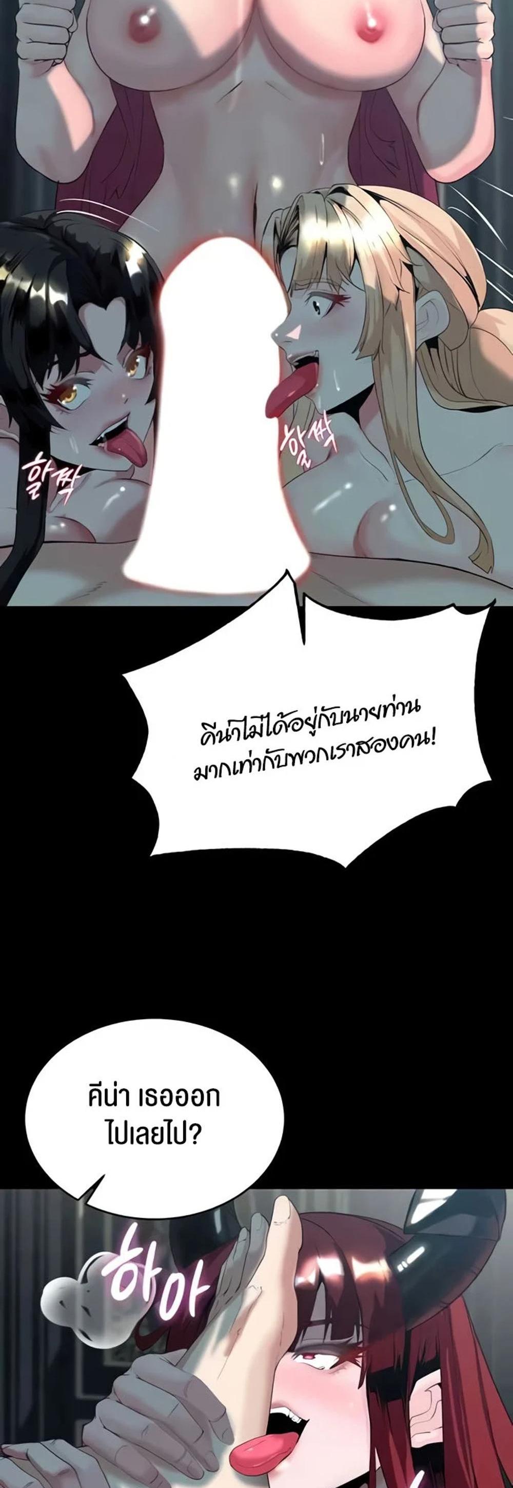 Corruption in the Dungeon แปลไทย