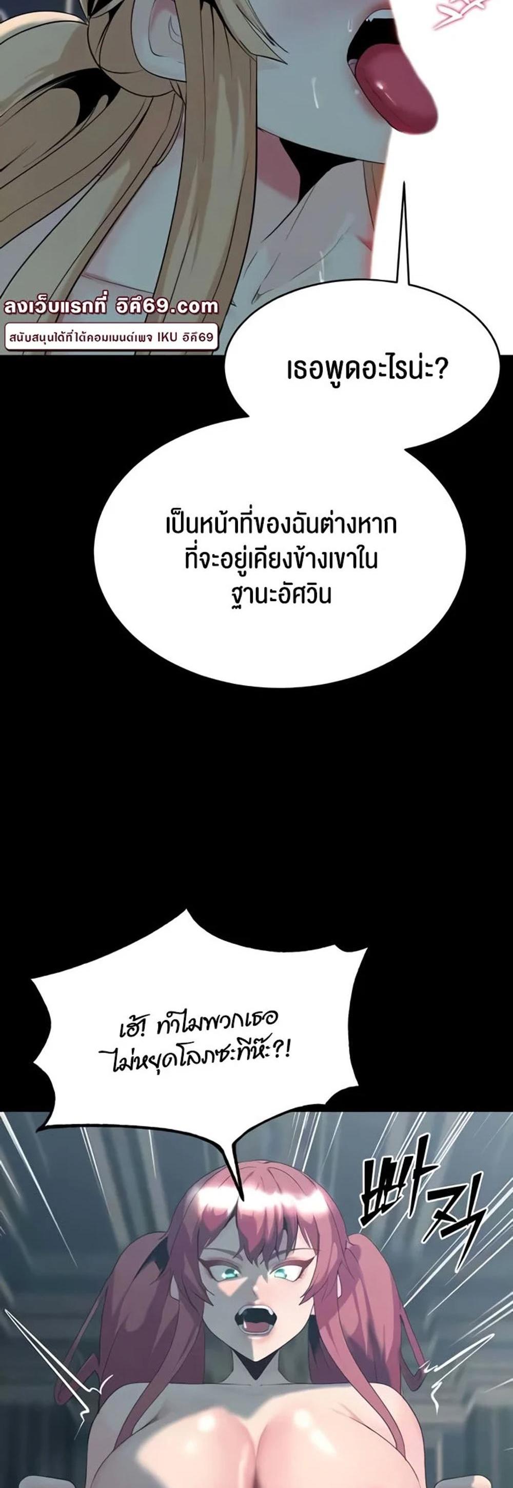 Corruption in the Dungeon แปลไทย