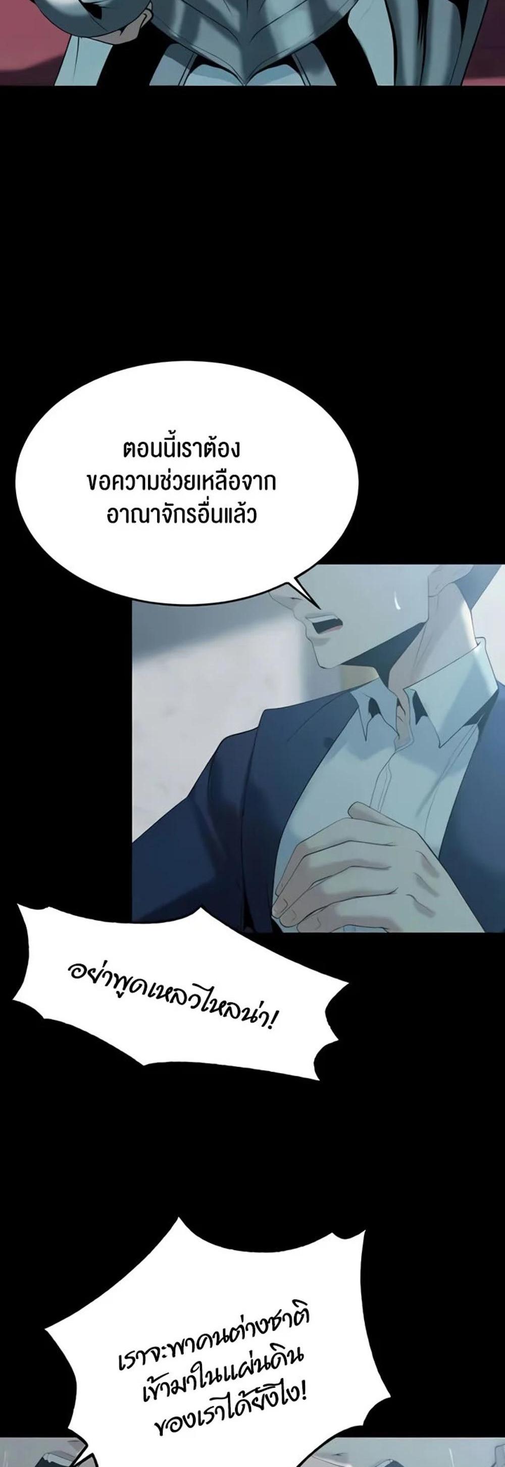 Corruption in the Dungeon แปลไทย