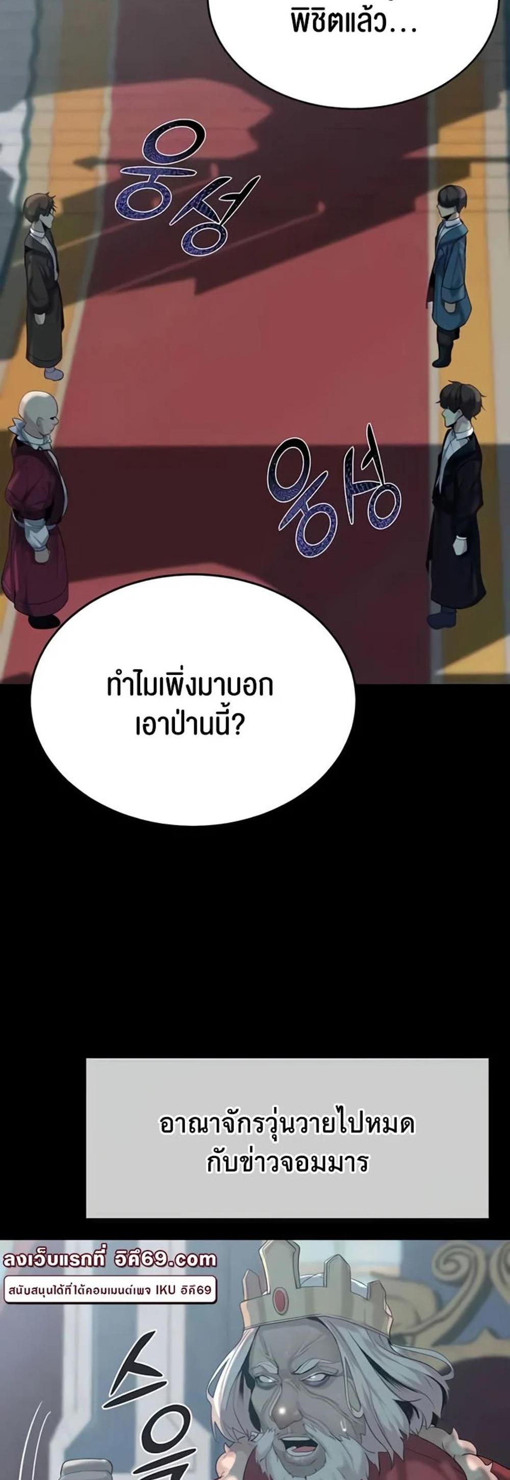 Corruption in the Dungeon แปลไทย