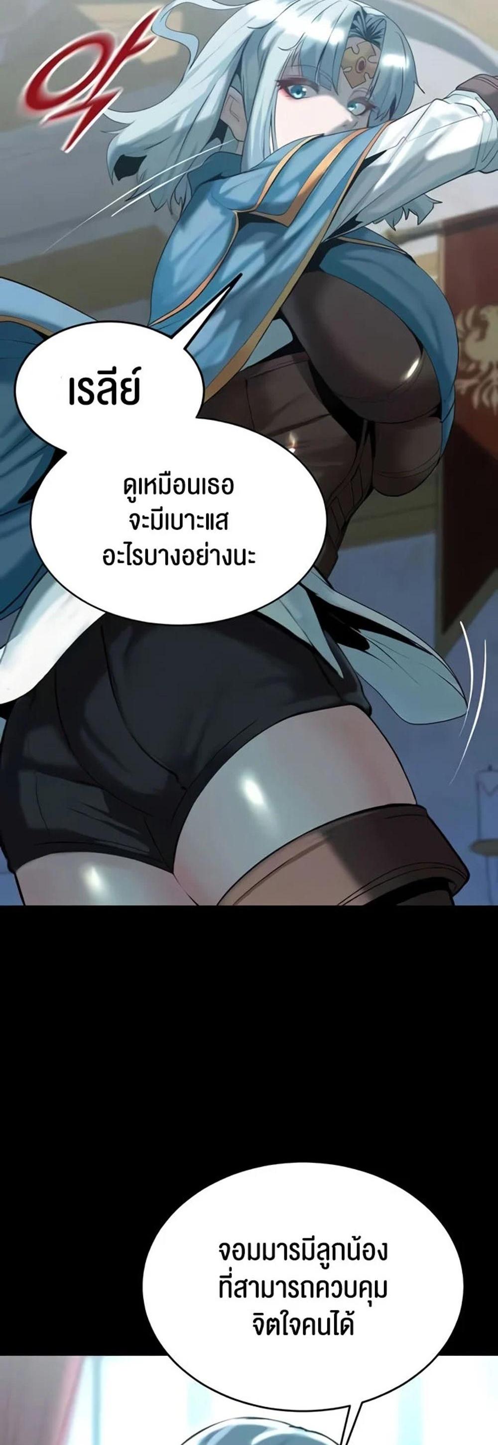 Corruption in the Dungeon แปลไทย