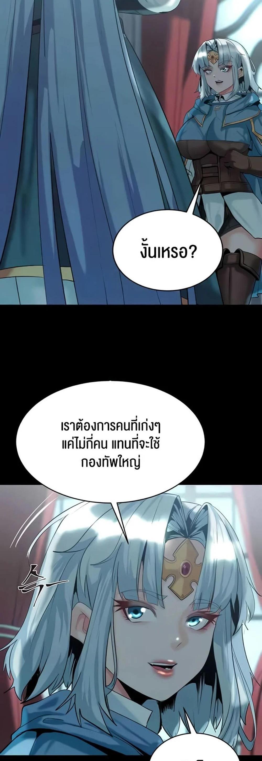 Corruption in the Dungeon แปลไทย