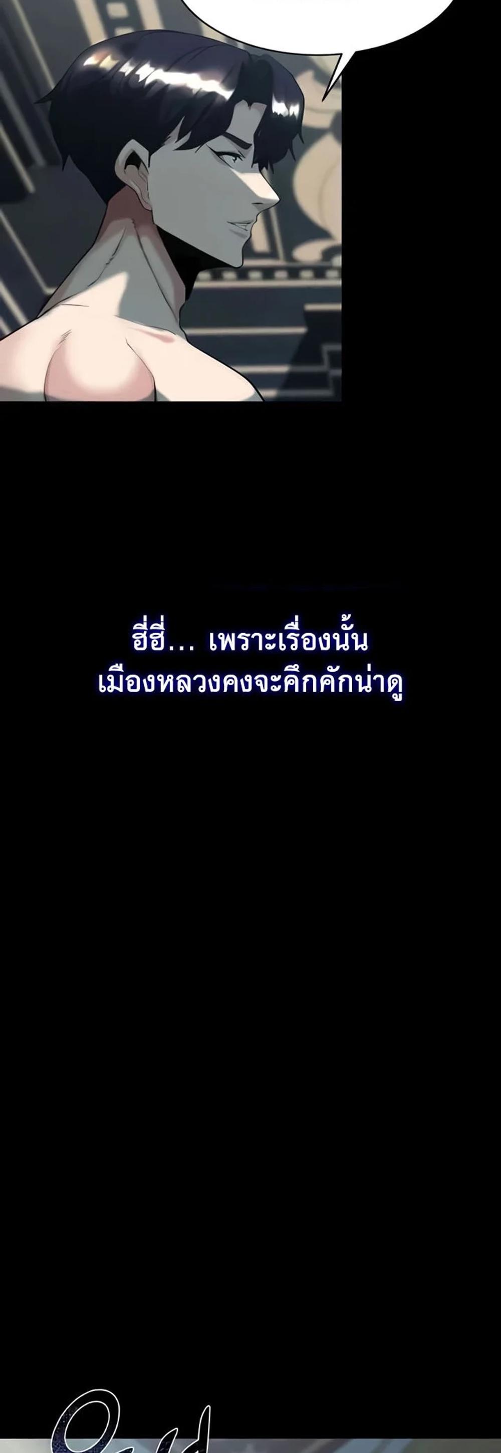 Corruption in the Dungeon แปลไทย