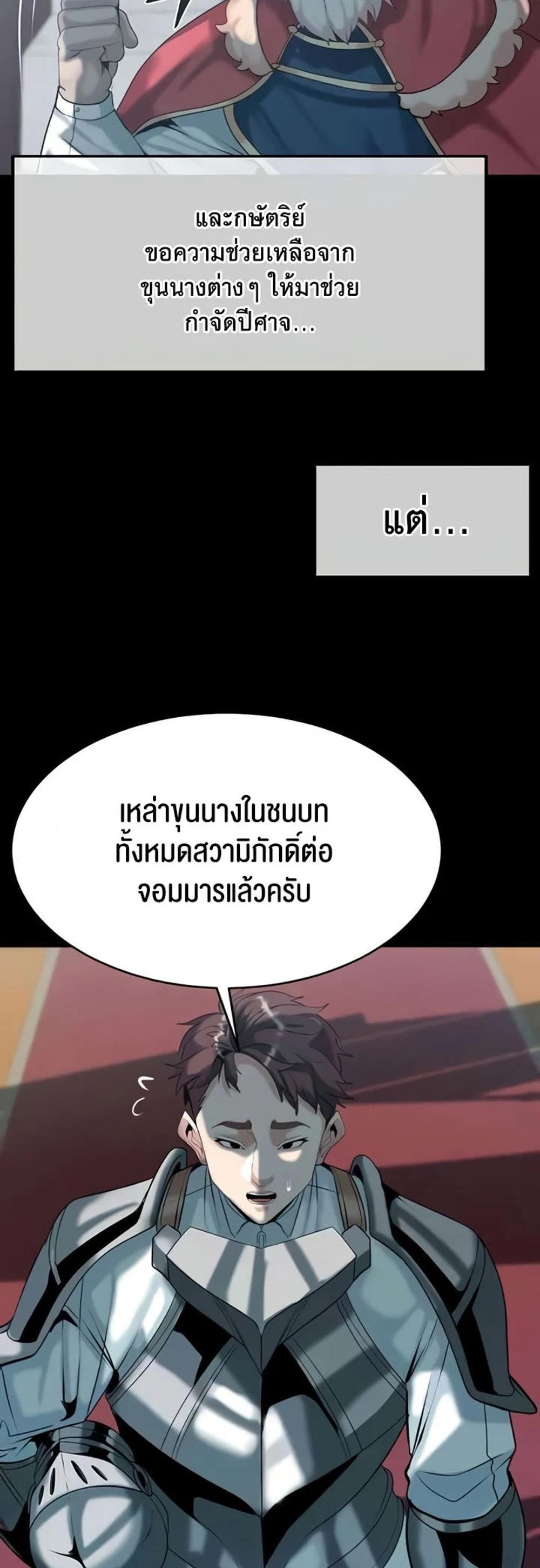 Corruption in the Dungeon แปลไทย