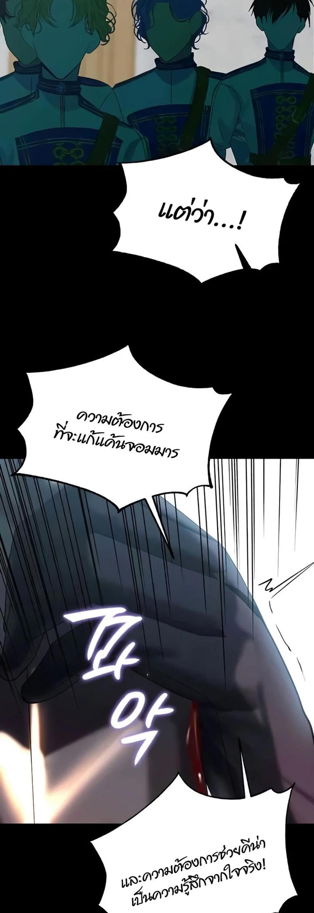 Corruption in the Dungeon แปลไทย