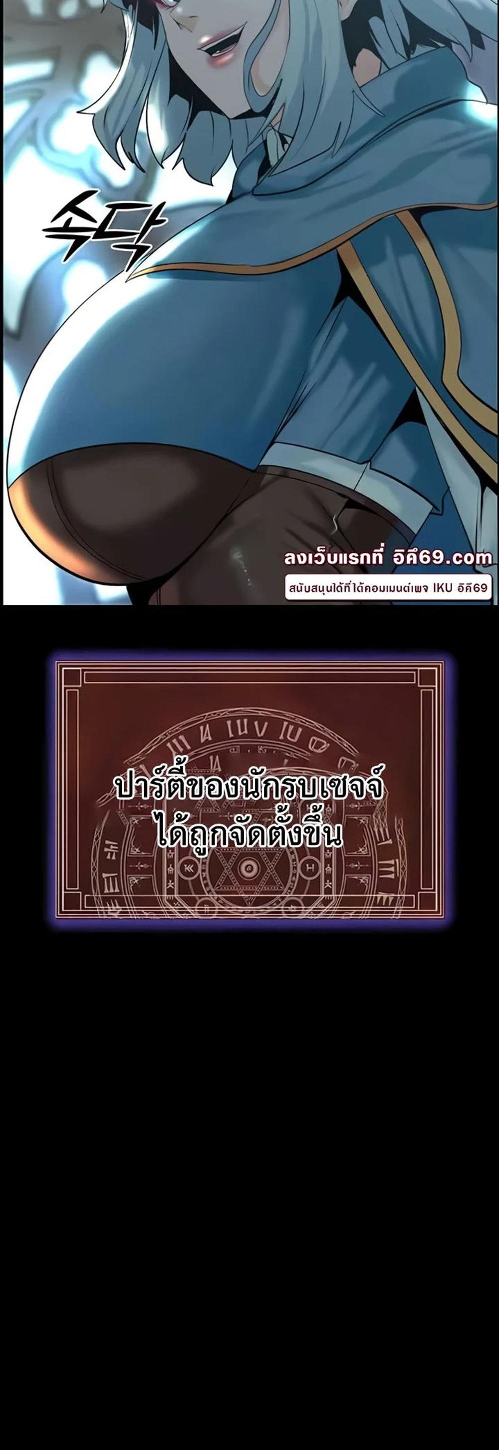 Corruption in the Dungeon แปลไทย