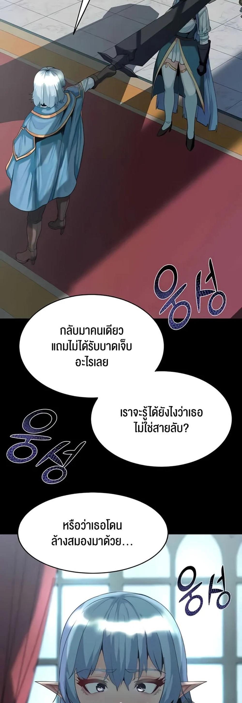 Corruption in the Dungeon แปลไทย