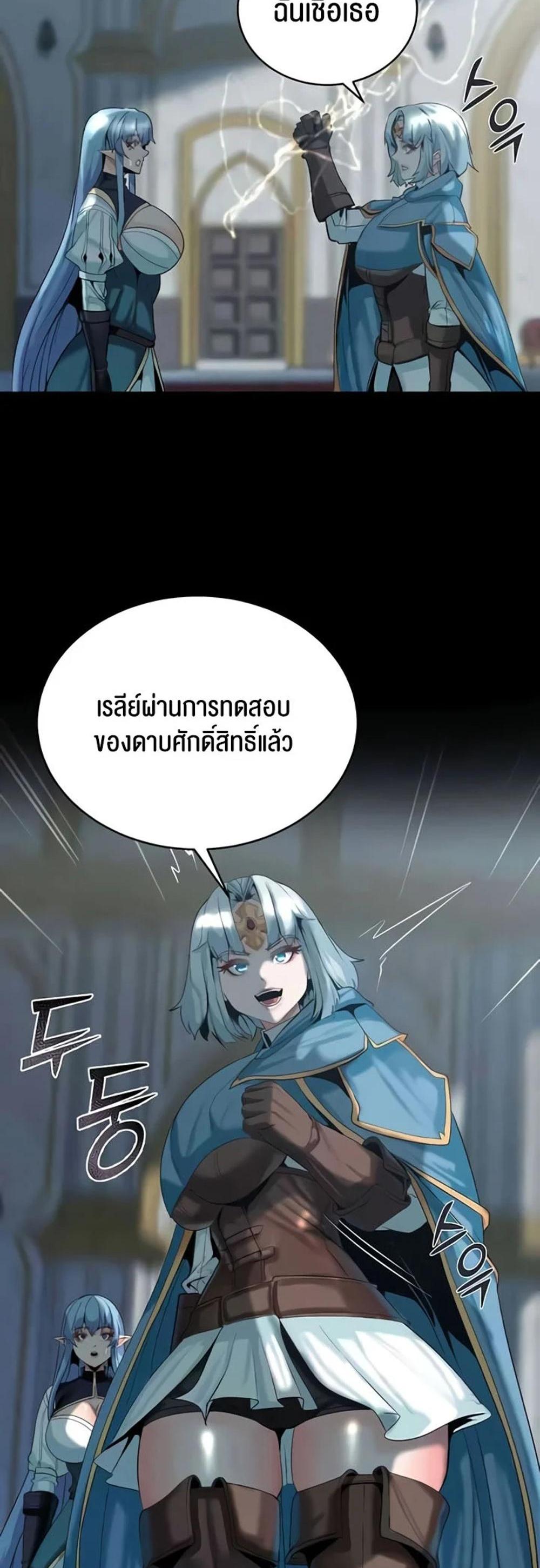 Corruption in the Dungeon แปลไทย