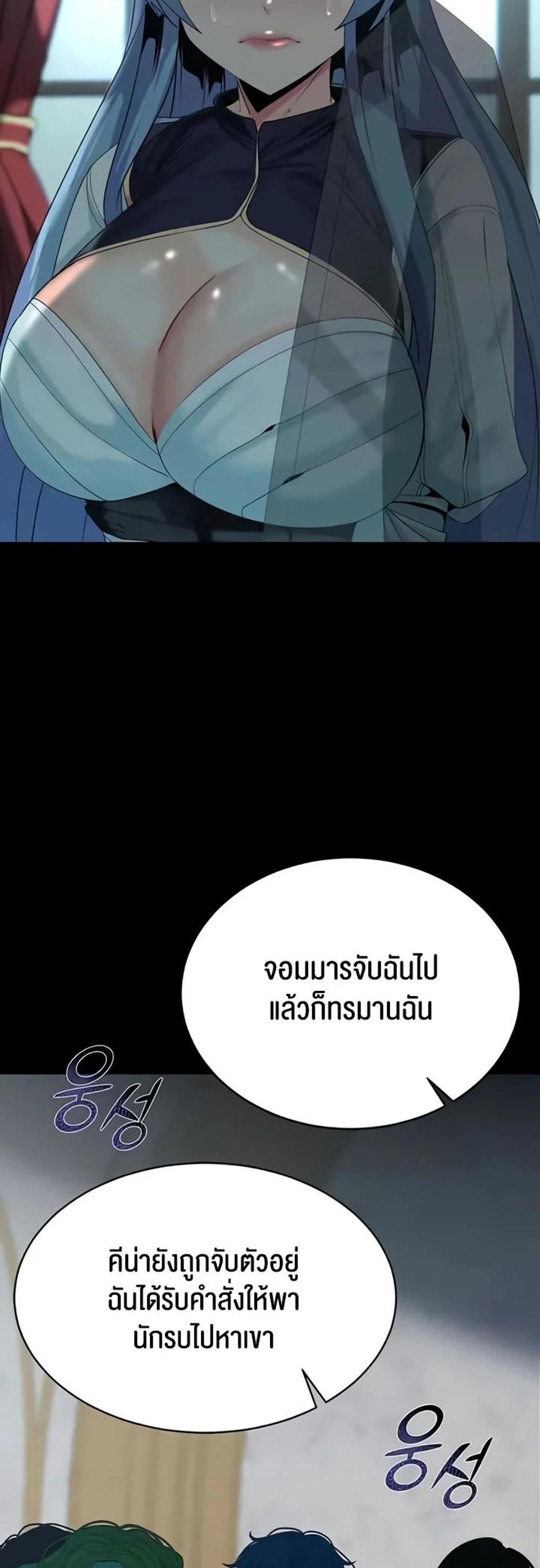 Corruption in the Dungeon แปลไทย