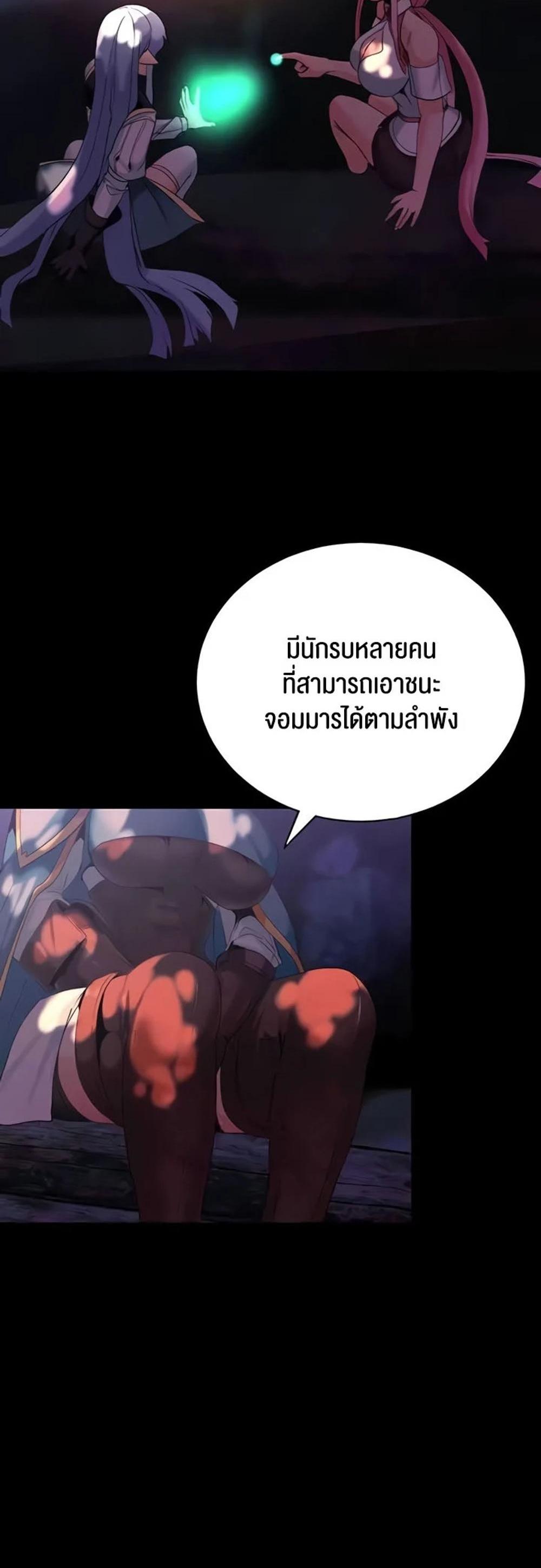 Corruption in the Dungeon แปลไทย