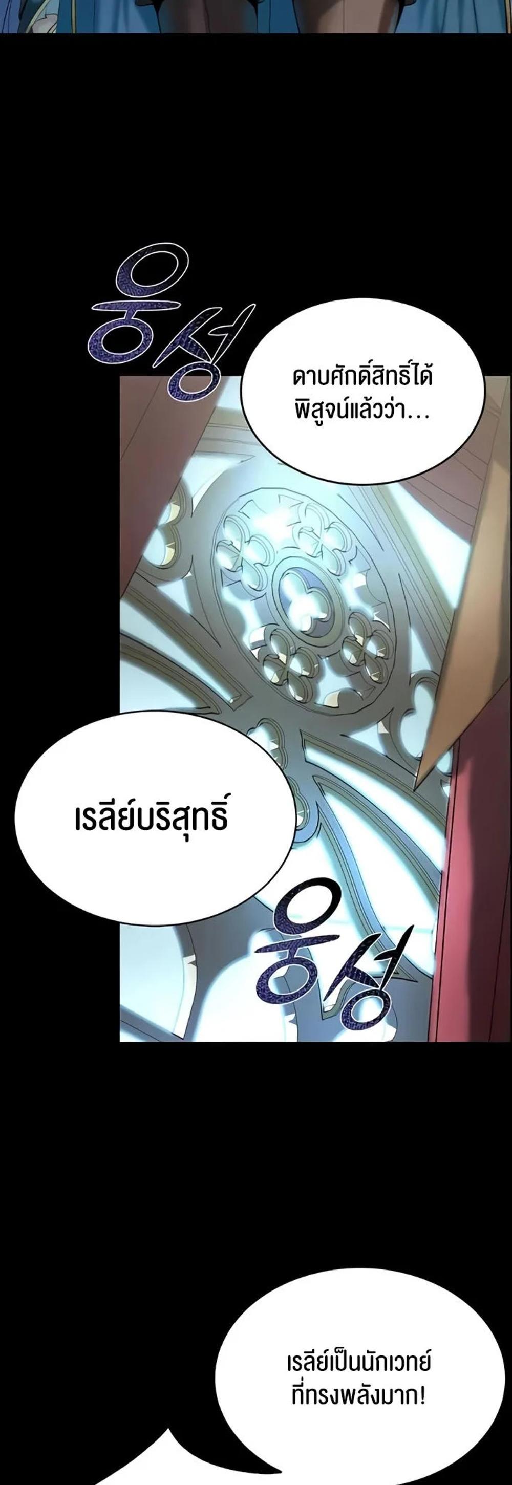 Corruption in the Dungeon แปลไทย