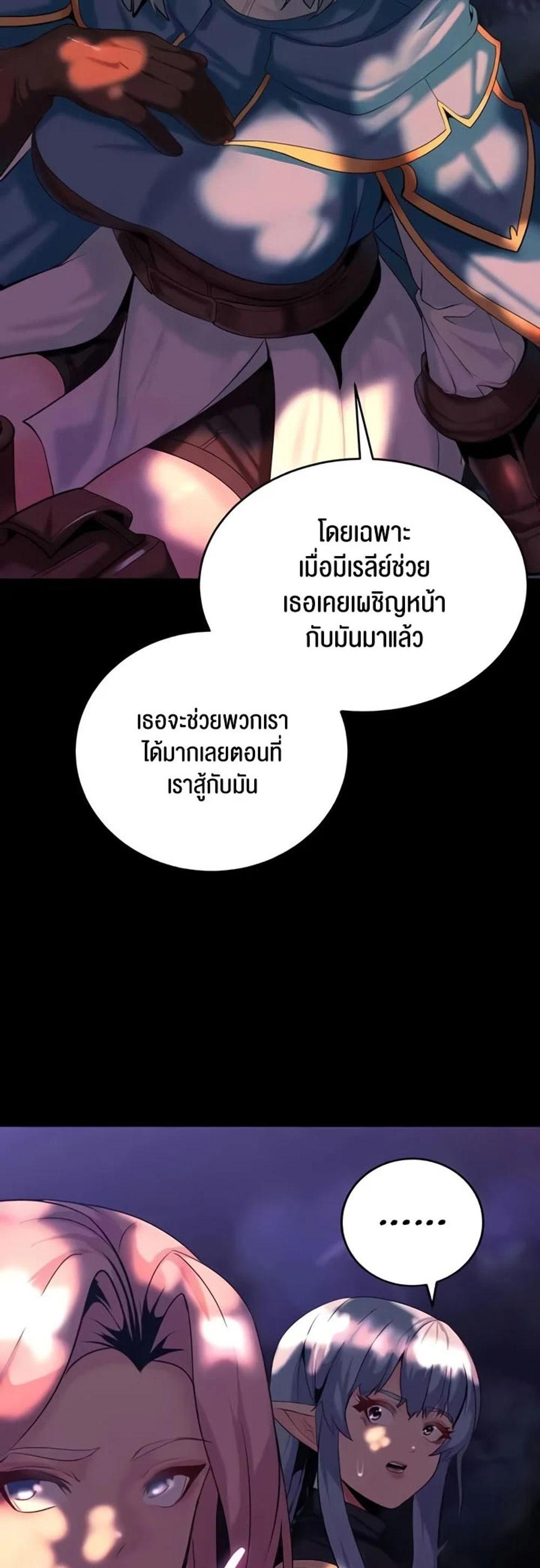 Corruption in the Dungeon แปลไทย