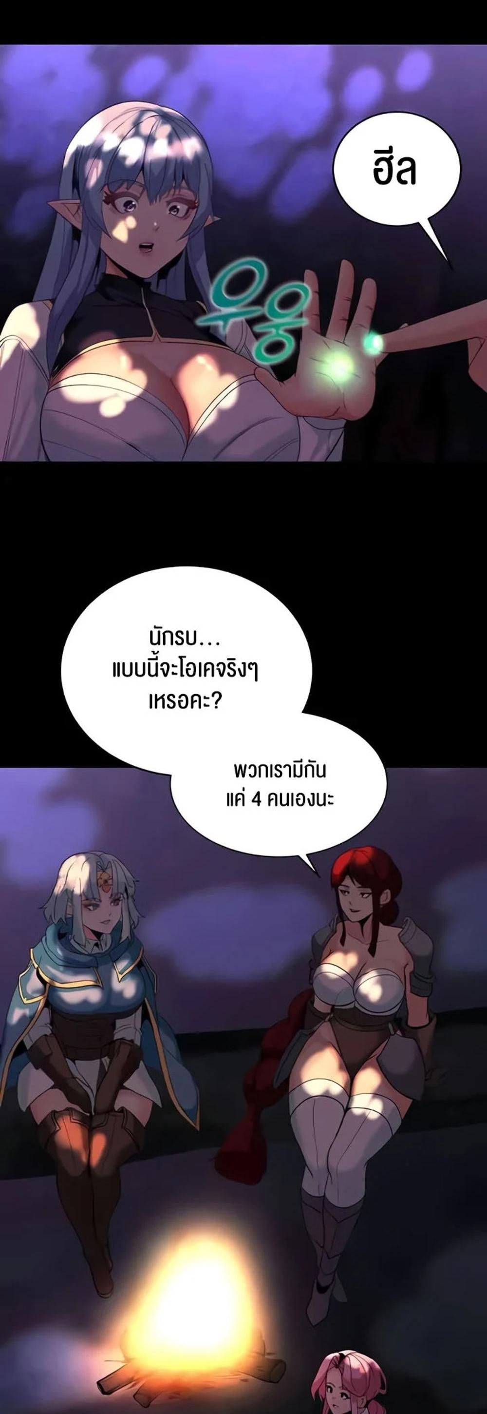 Corruption in the Dungeon แปลไทย